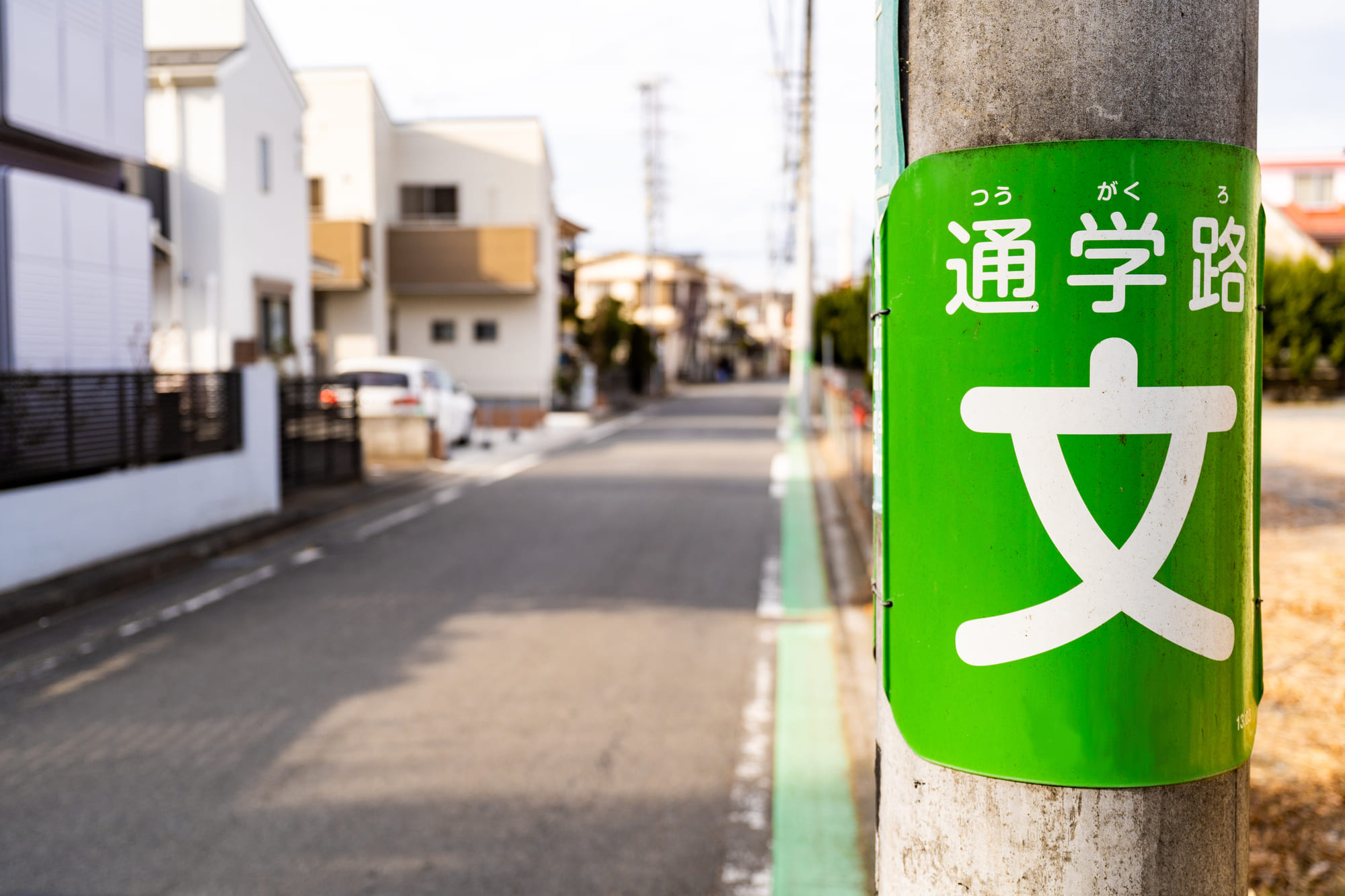 住宅地の通学路