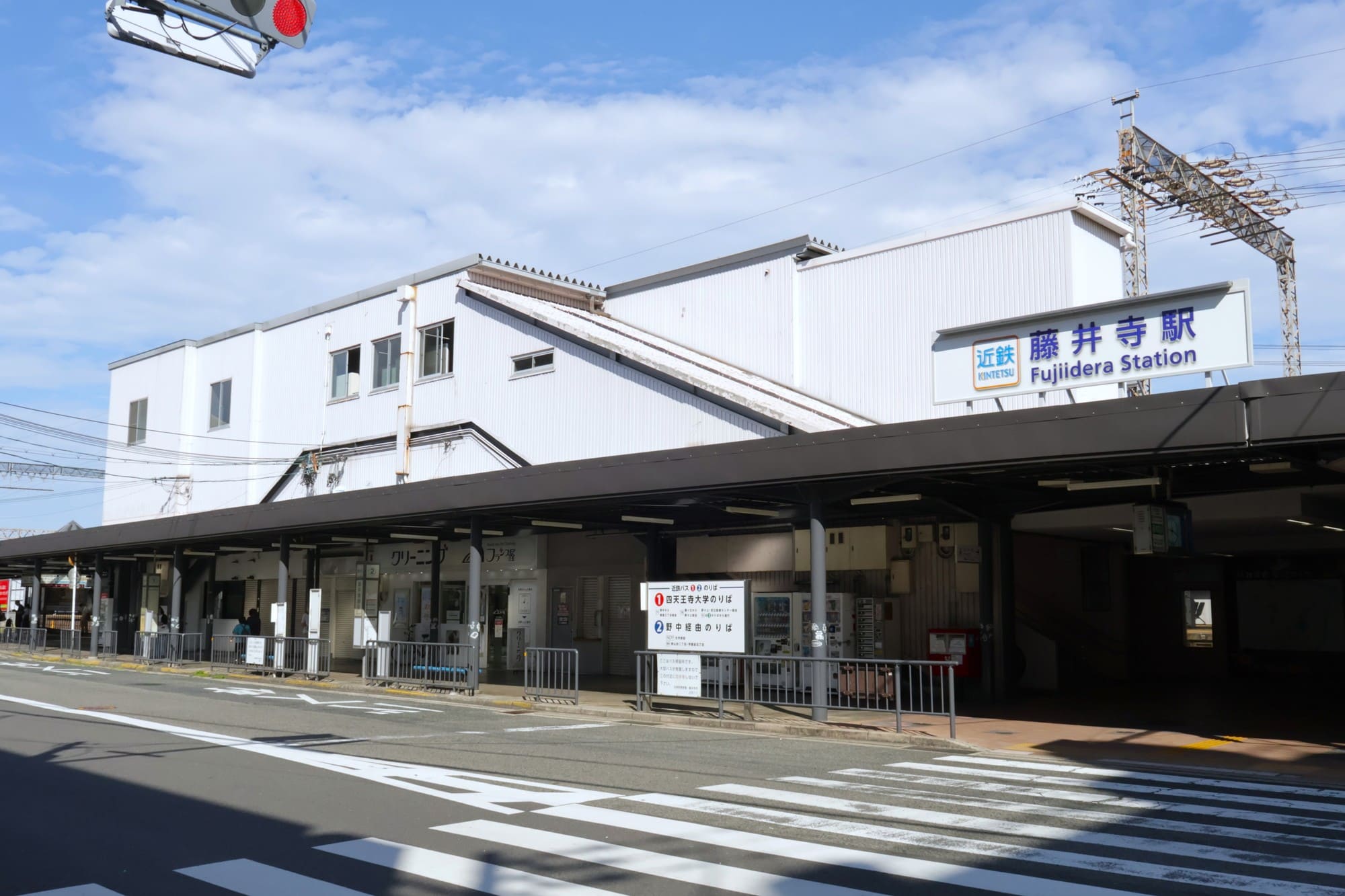 藤井寺駅